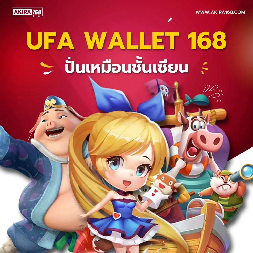 UFA wallet 168