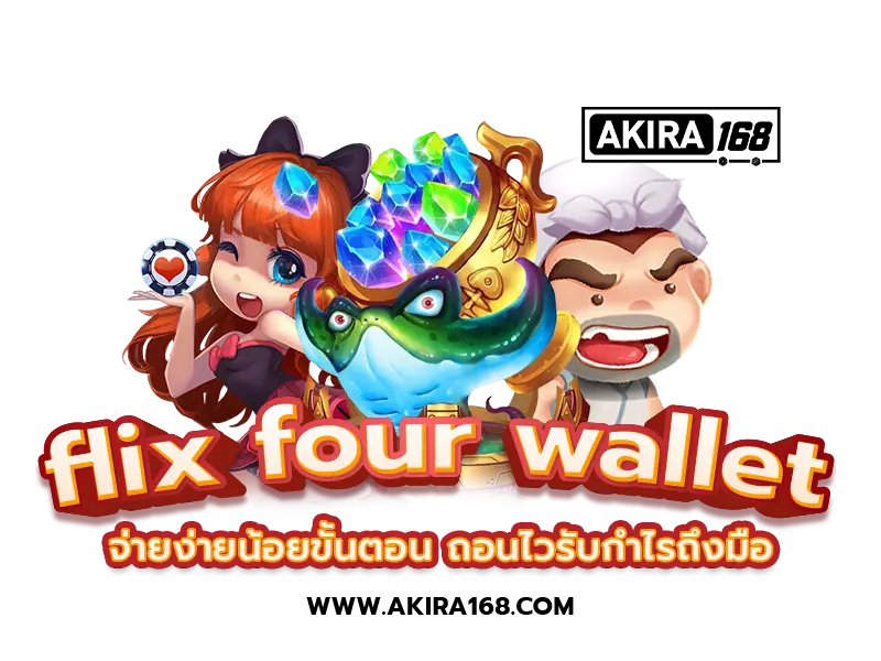 flix four wallet