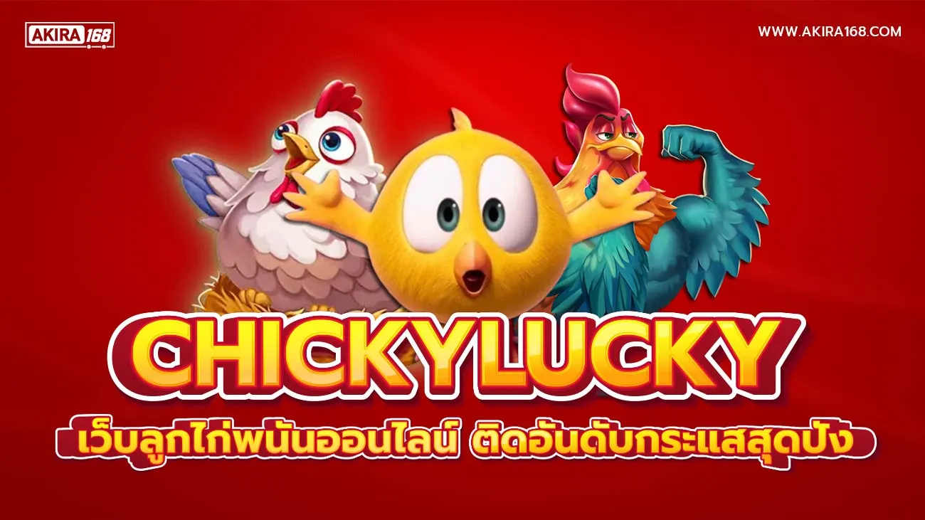 chickylucky